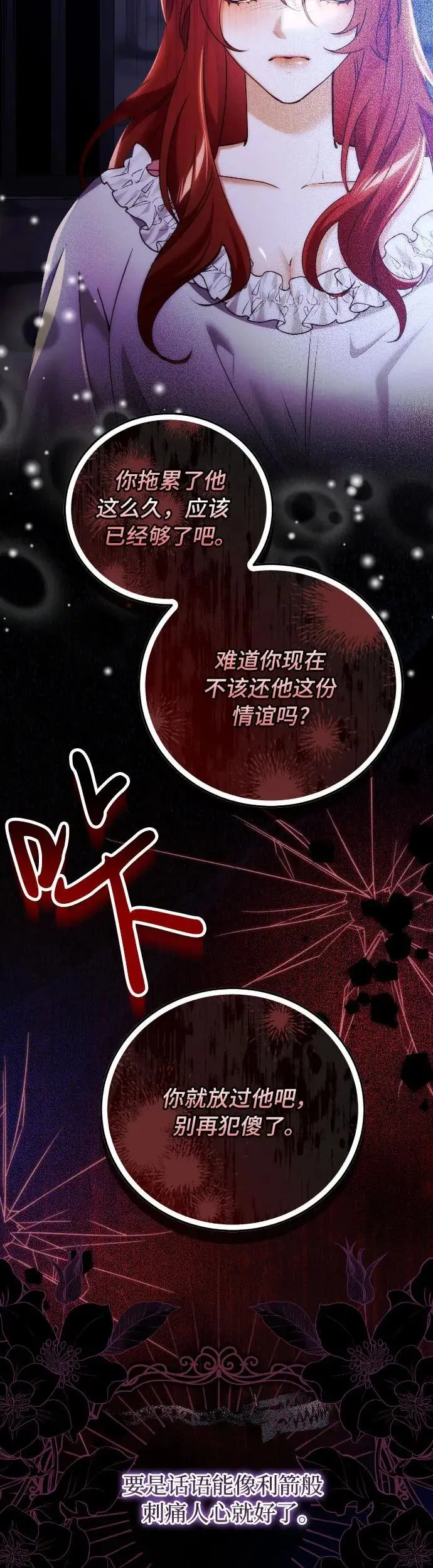 第12话 第36页