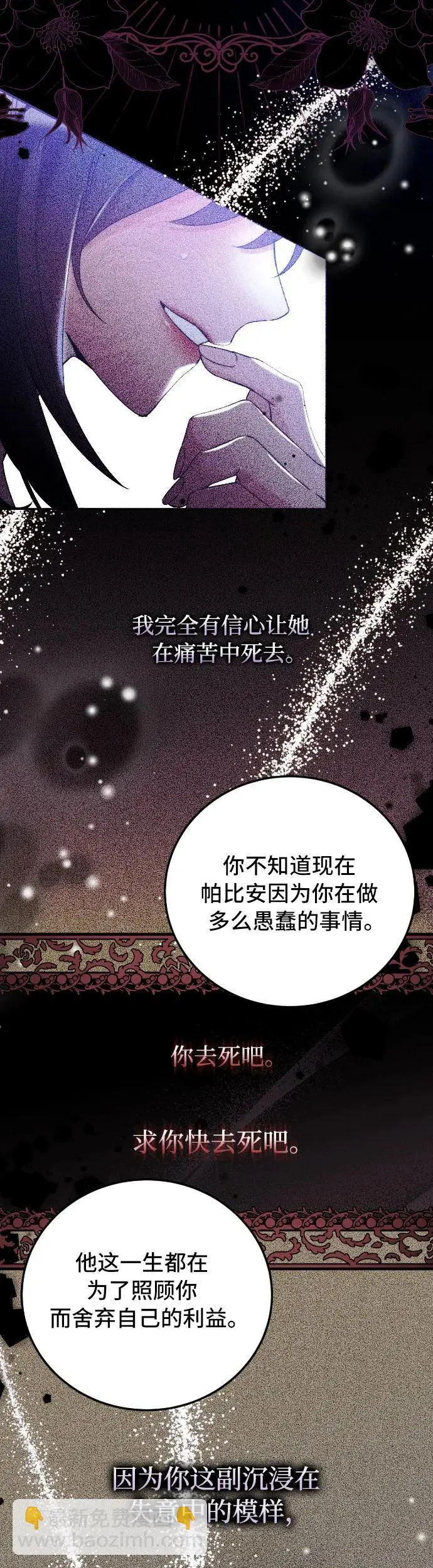 第12话 第37页