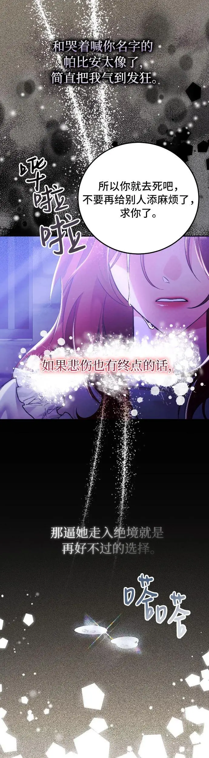 第12话 第38页