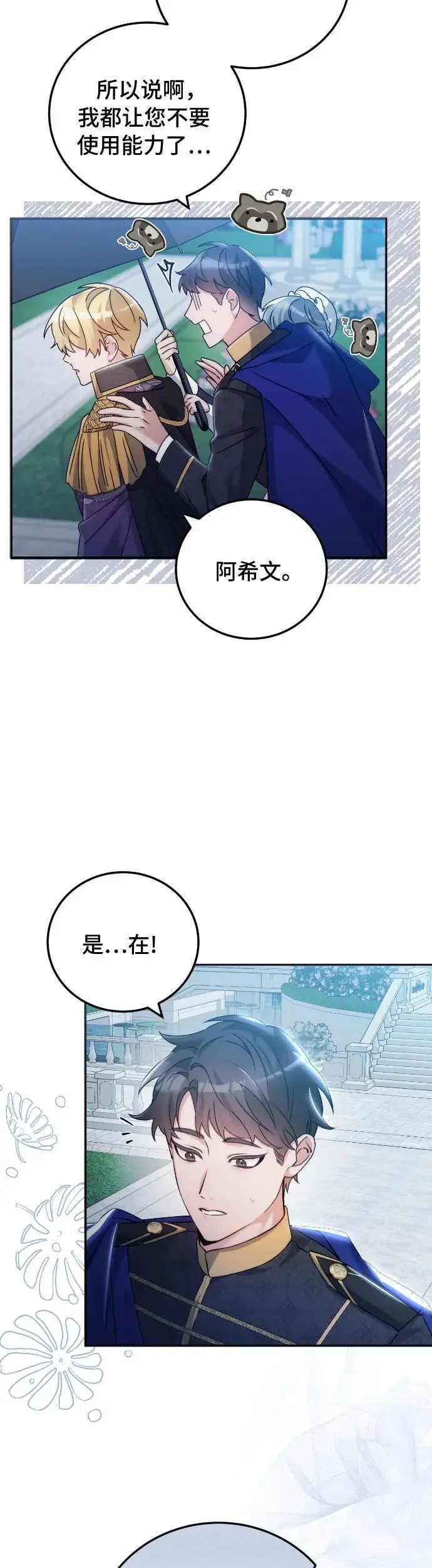 第12话 第41页