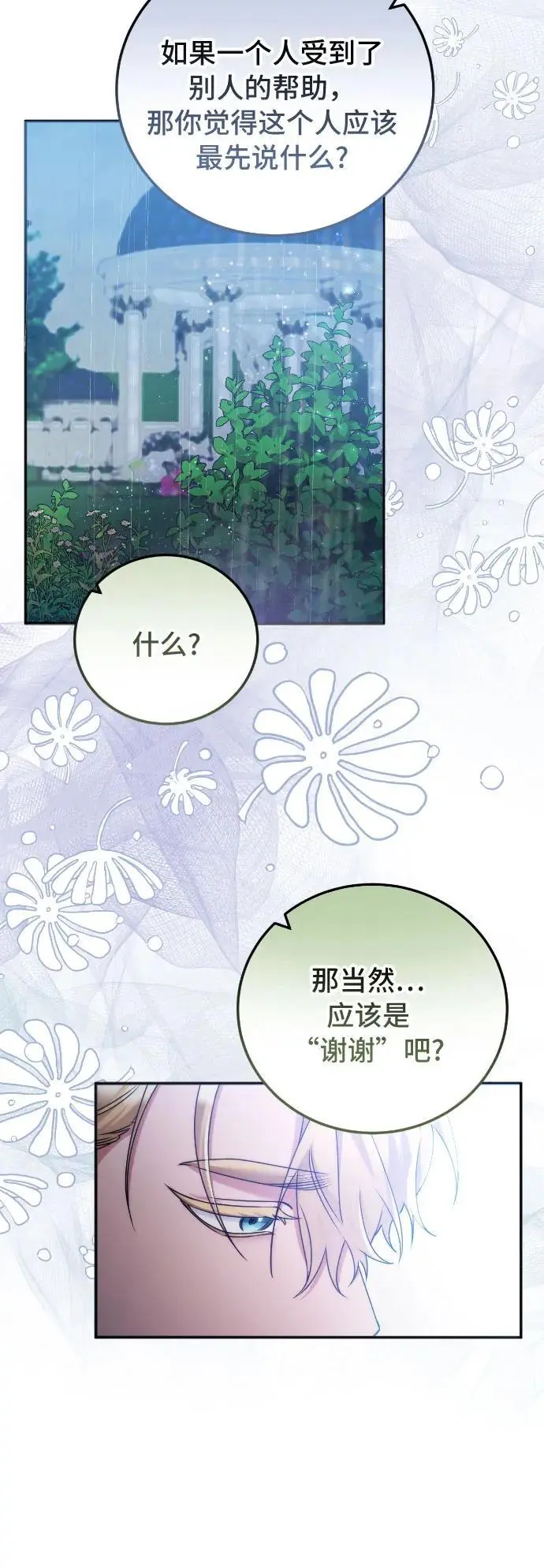 第12话 第42页