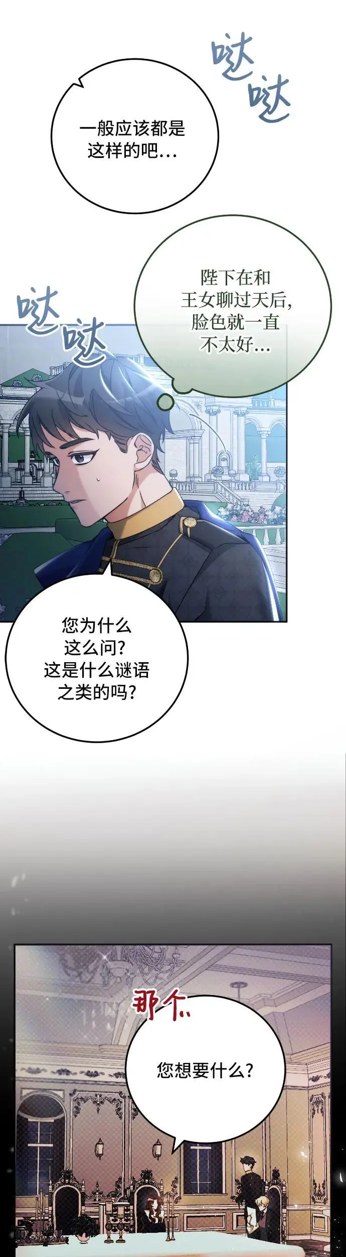 第12话 第43页