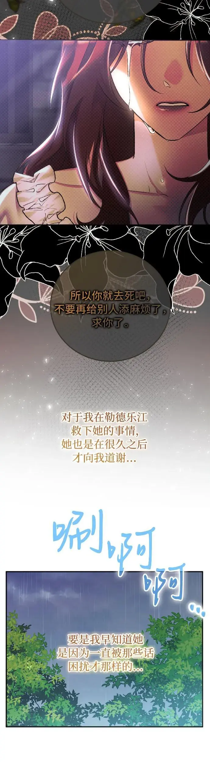 第12话 第45页