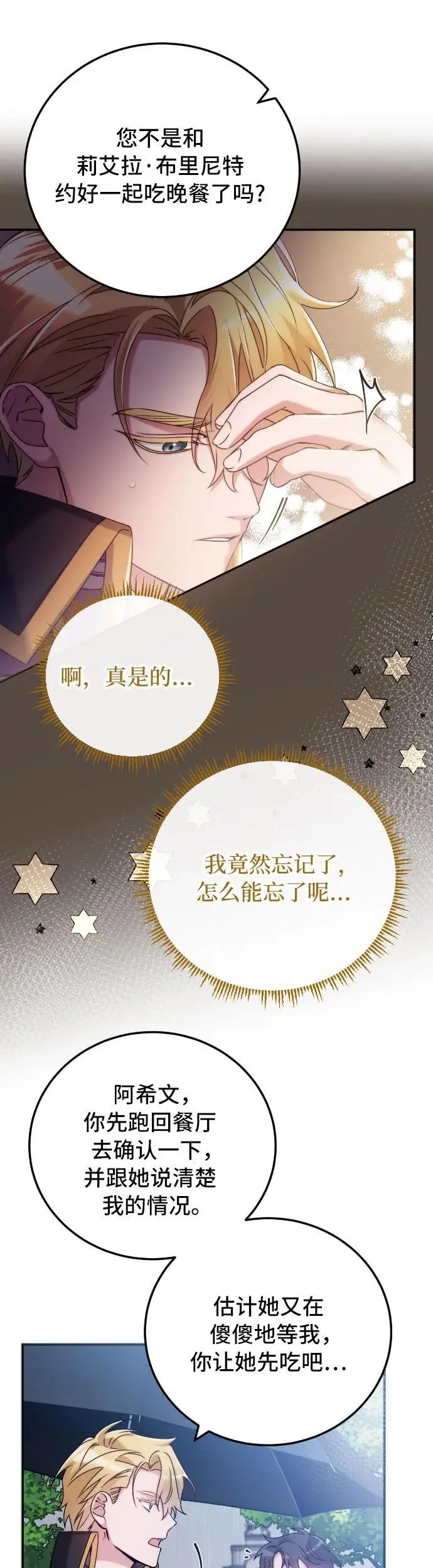 第12话 第47页