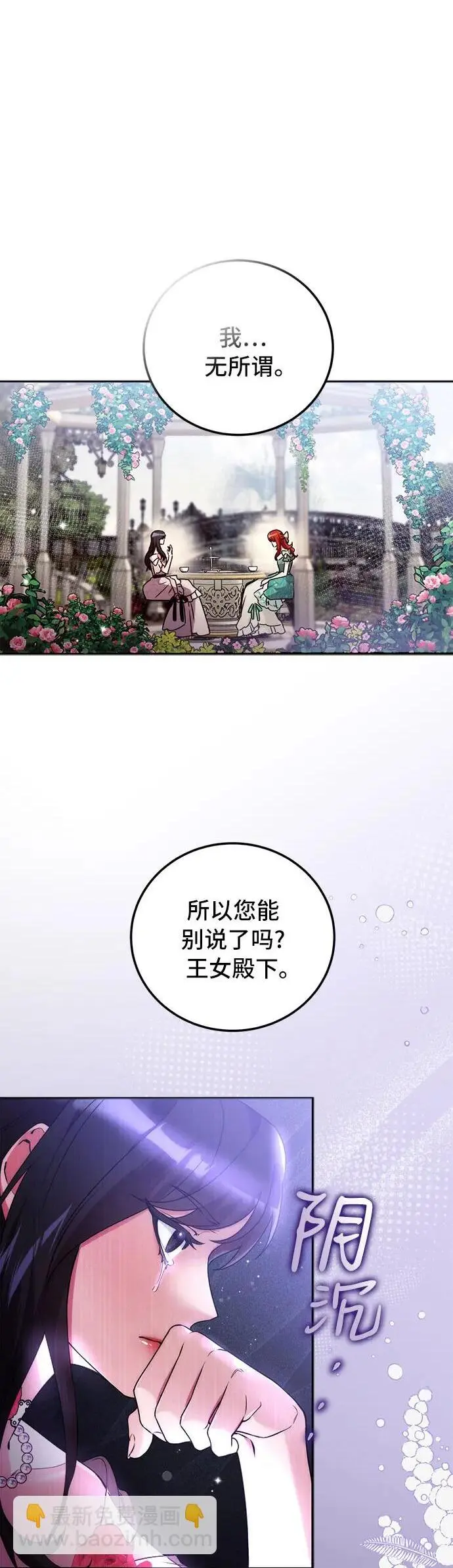 第11话 第2页