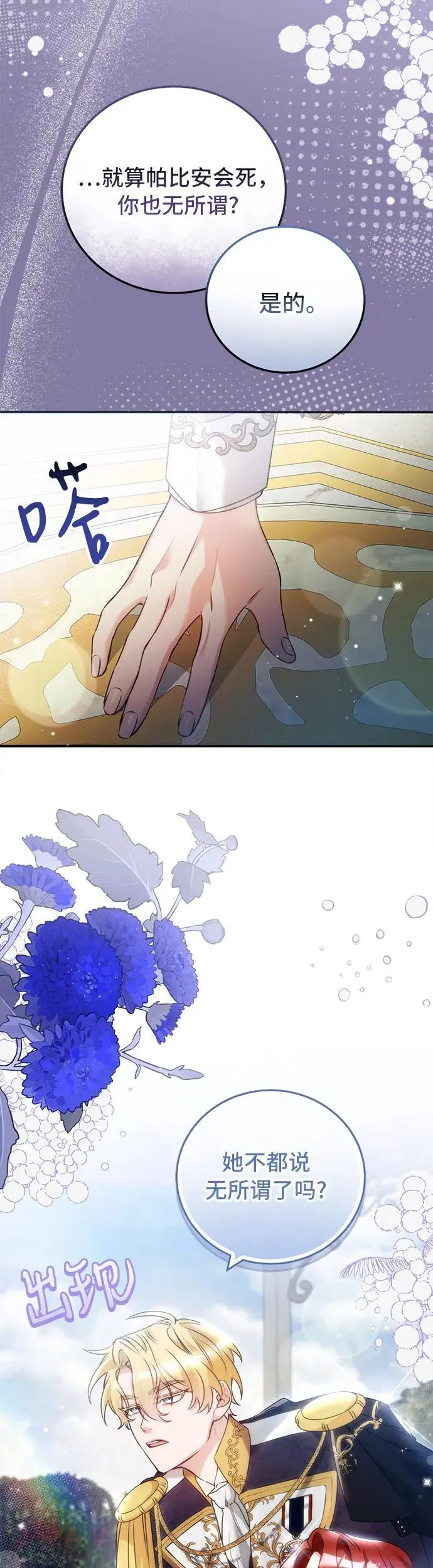 第11话 第3页