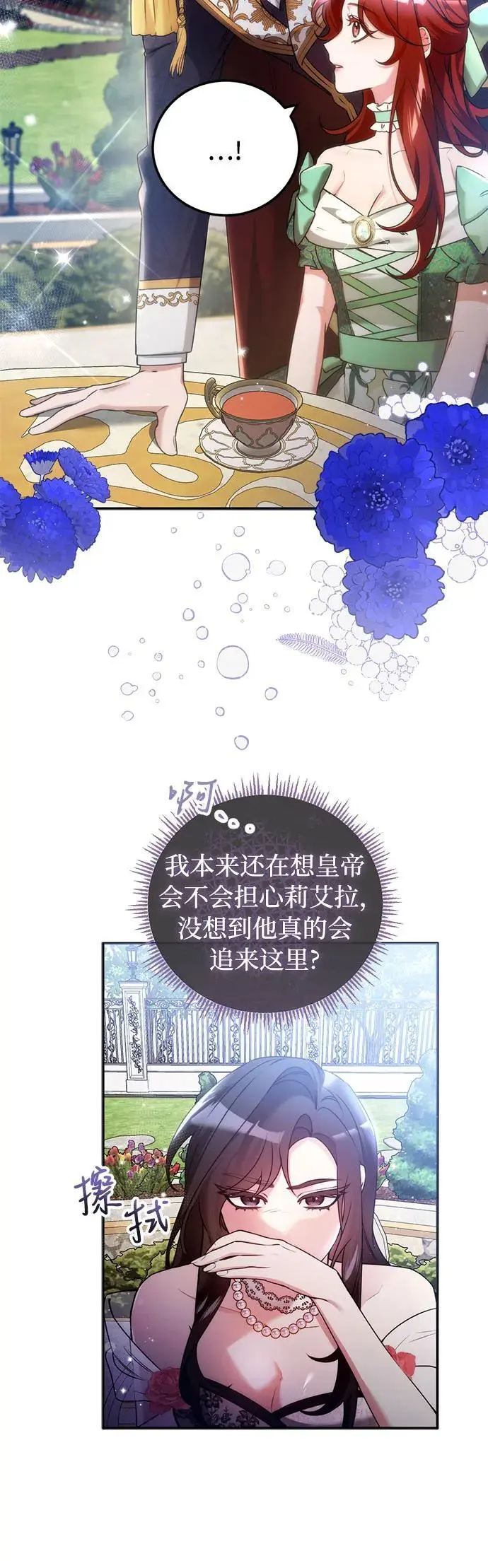 第11话 第4页