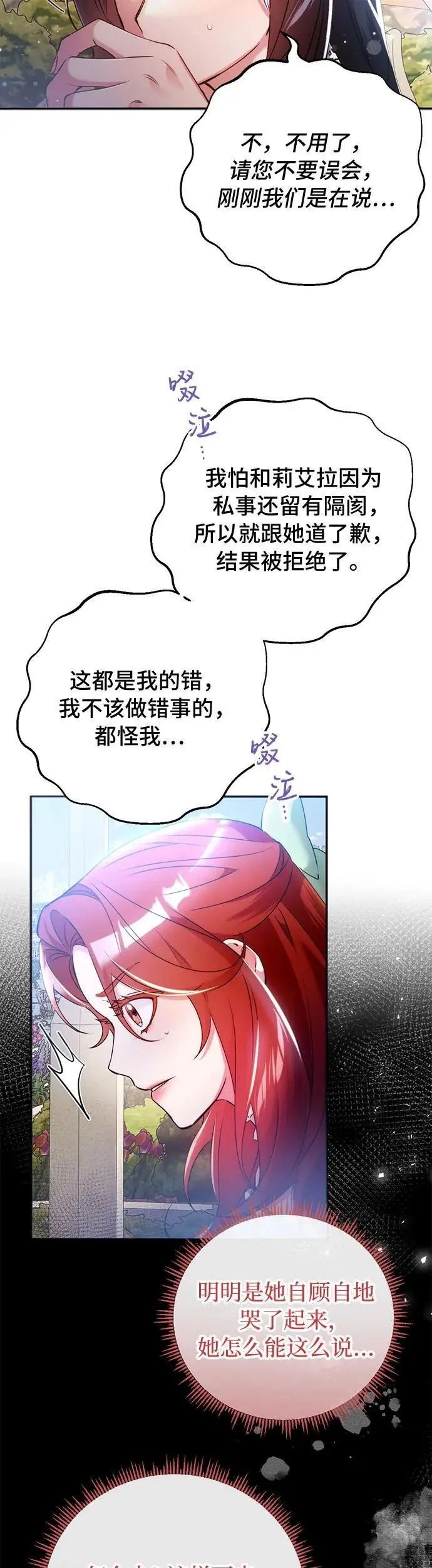 第11话 第7页