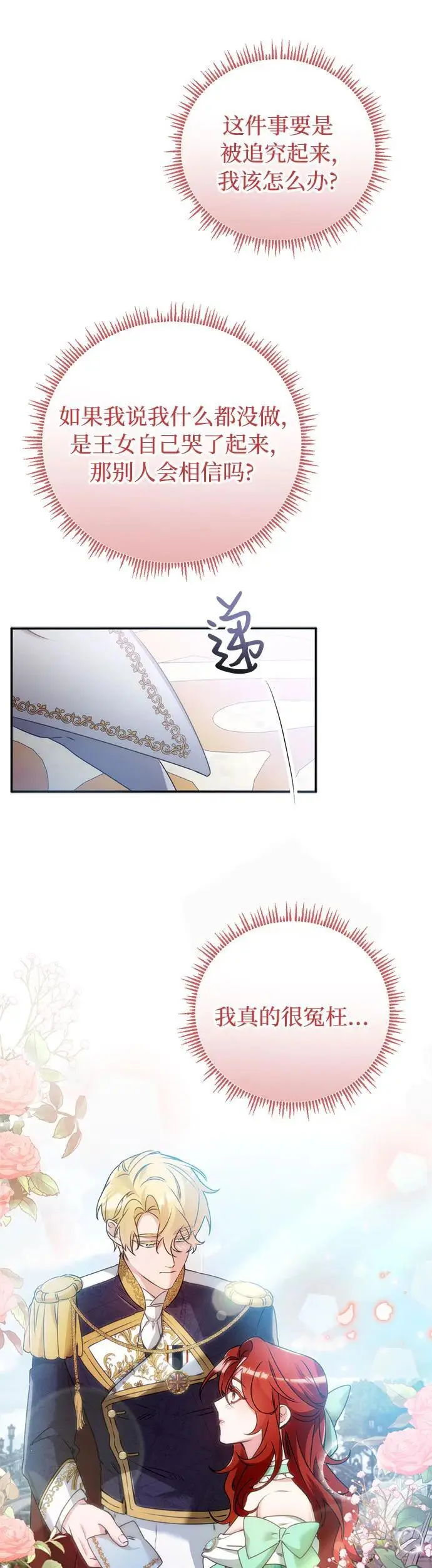 第11话 第9页