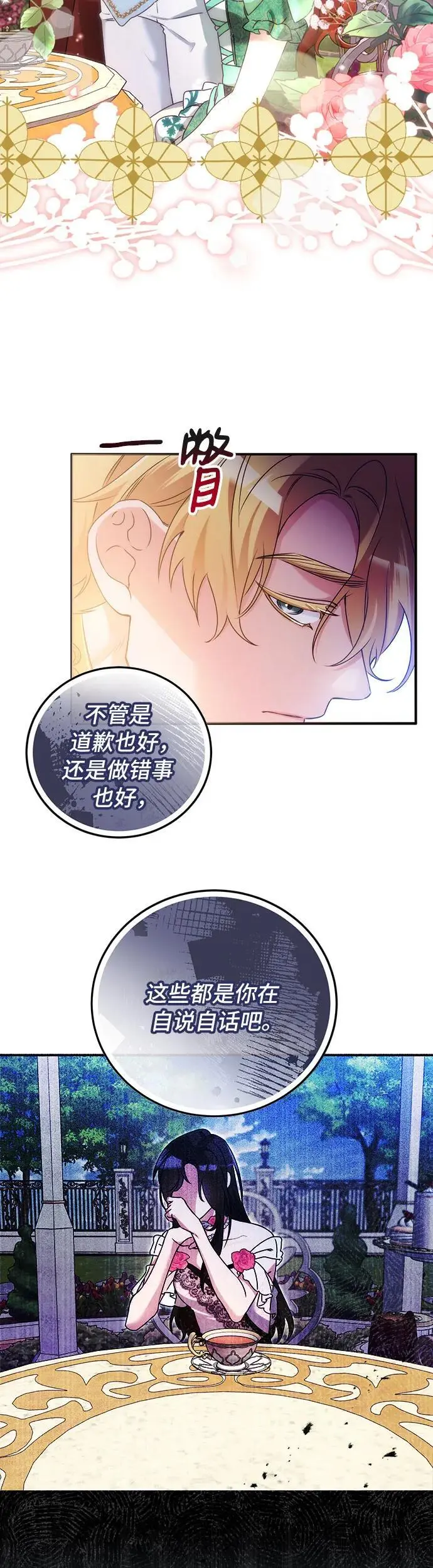 第11话 第10页