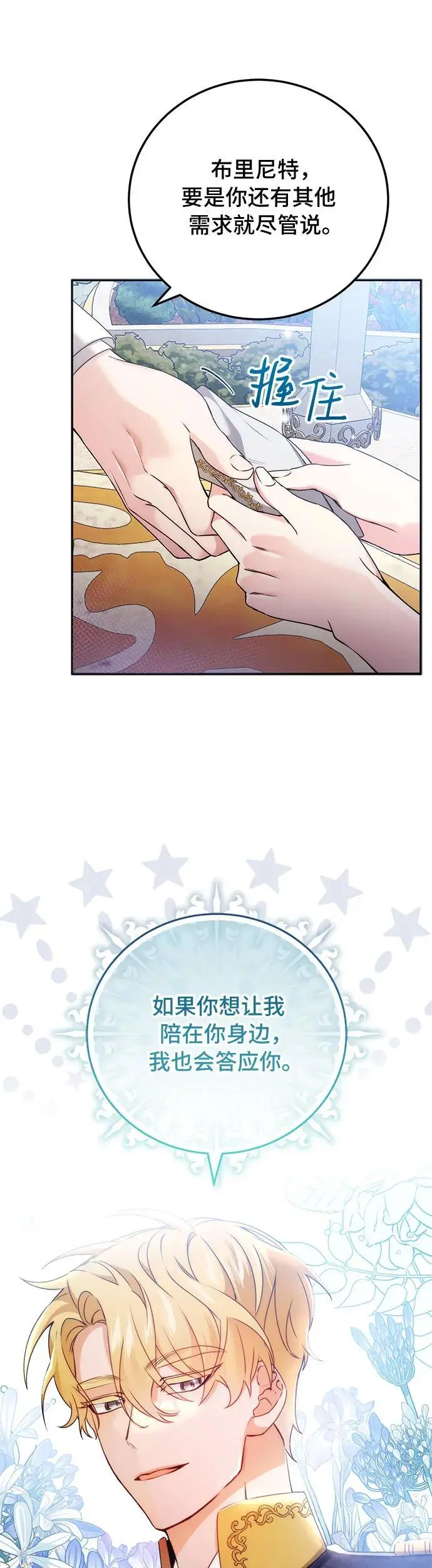 第11话 第12页