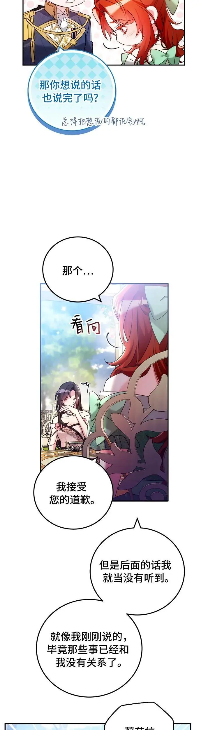 第11话 第14页