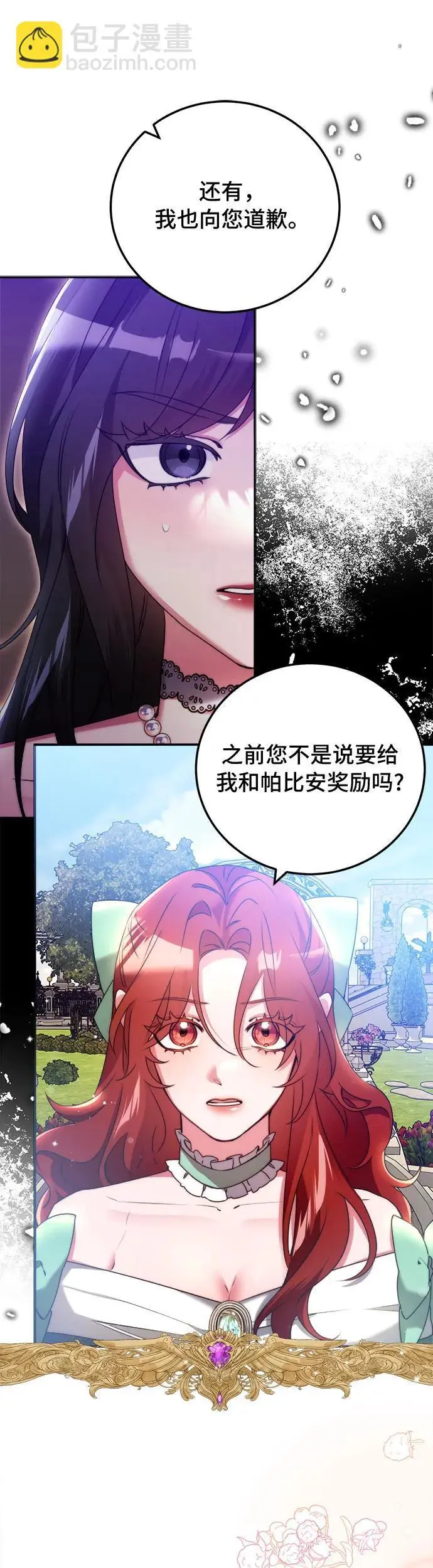 第11话 第16页
