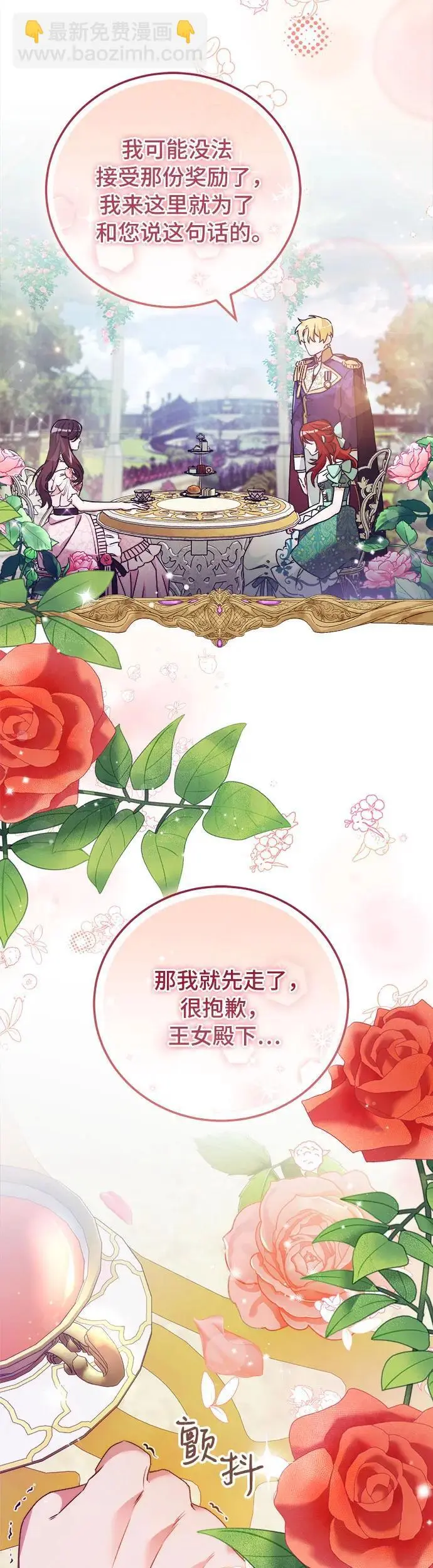 第11话 第17页
