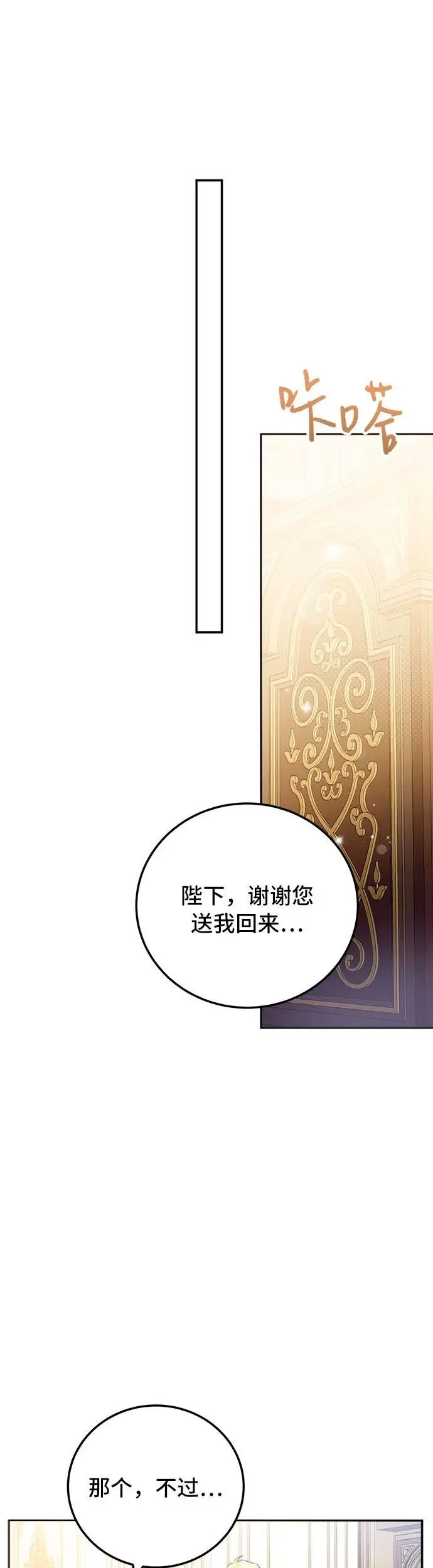 第11话 第20页