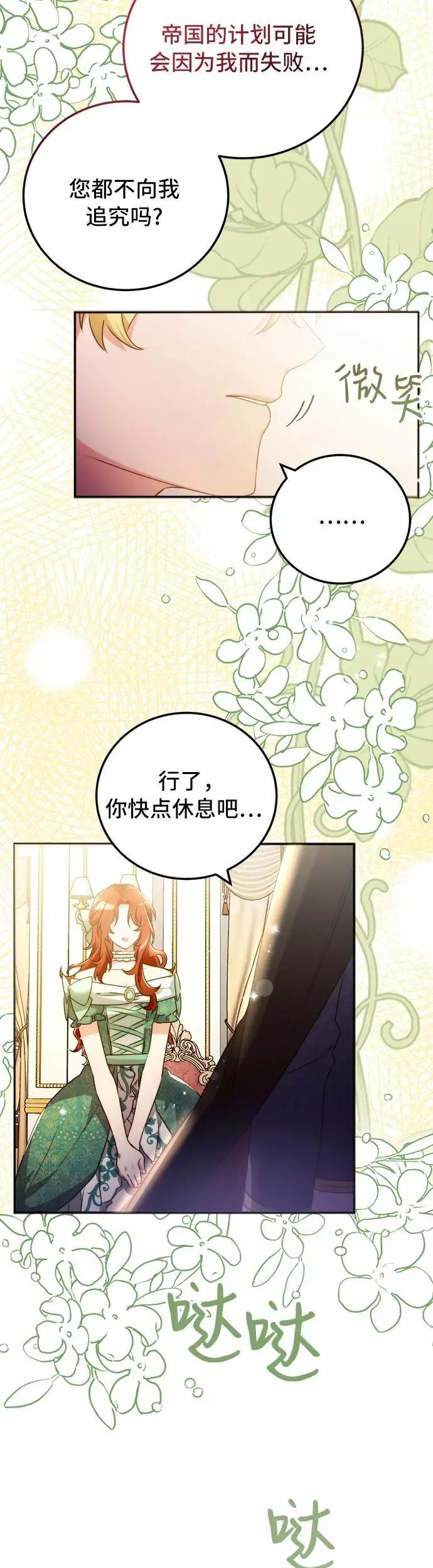 第11话 第22页