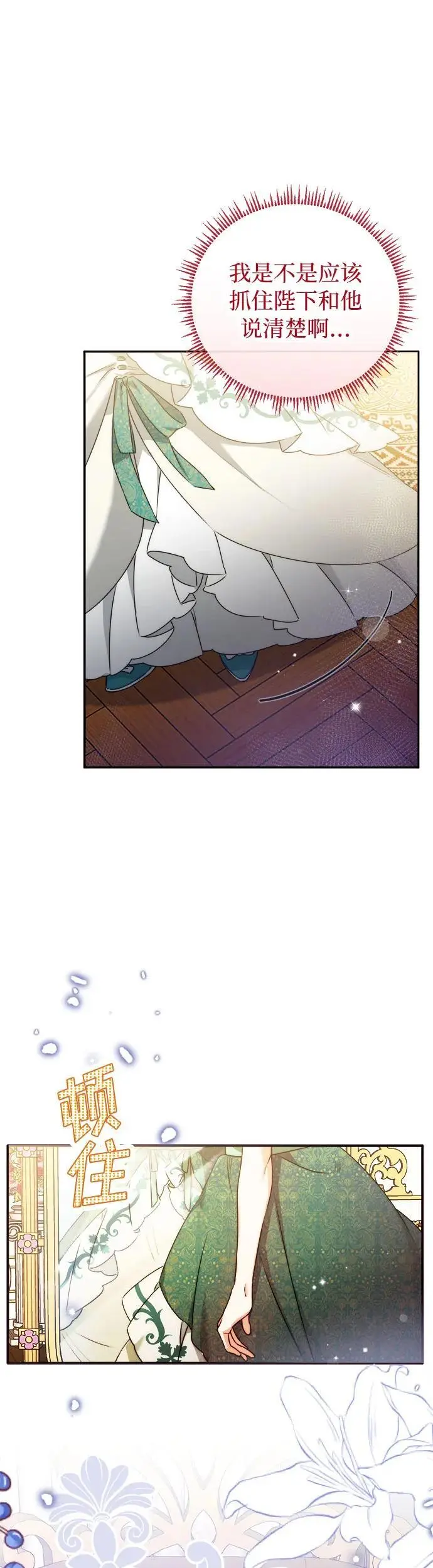 第11话 第24页