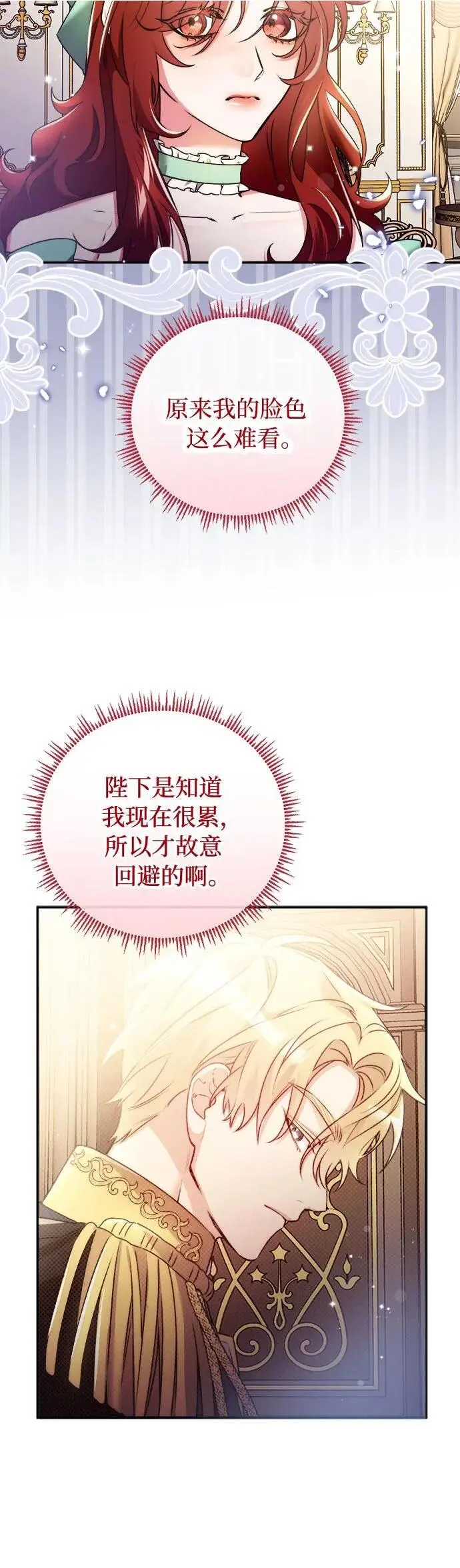 第11话 第26页