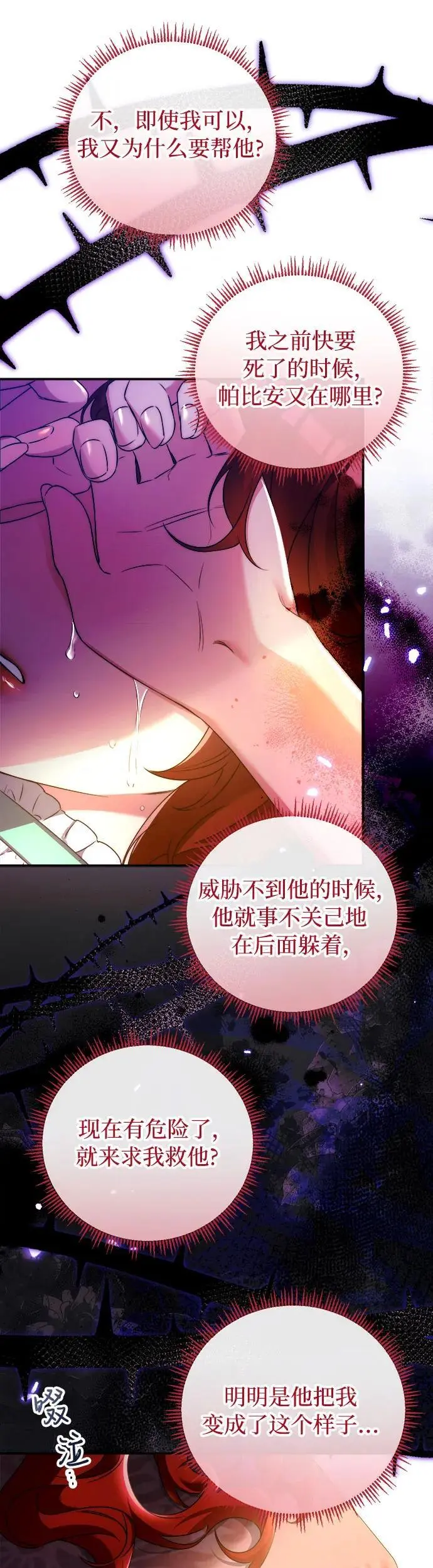 第11话 第30页