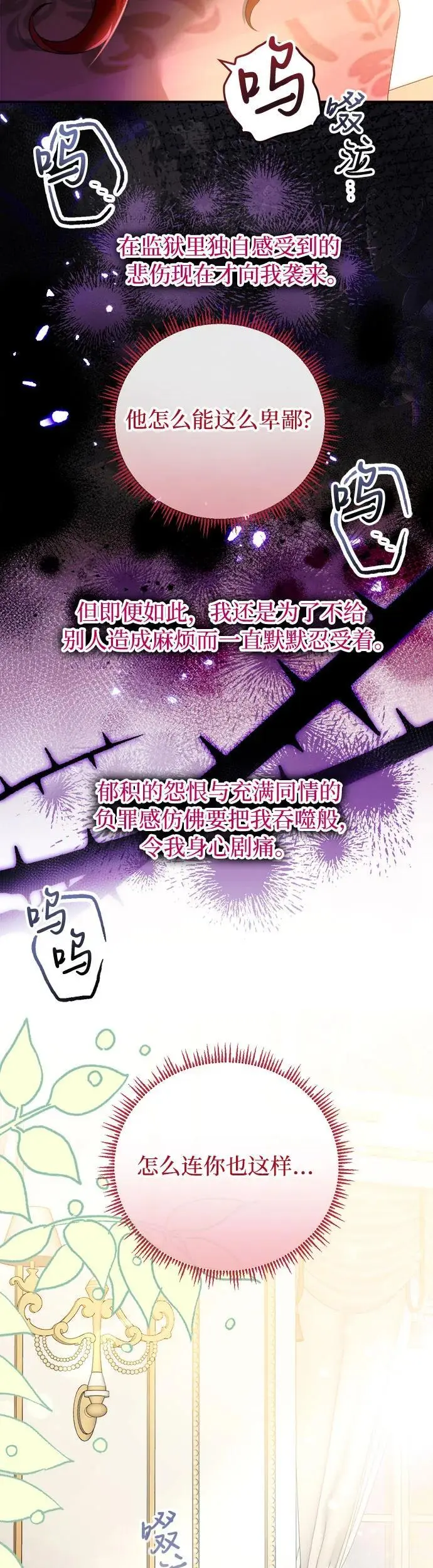 第11话 第31页