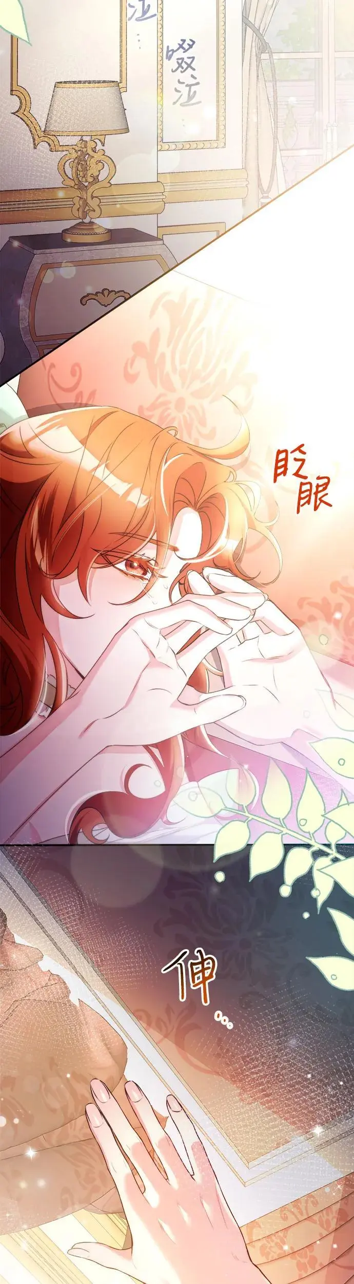第11话 第32页