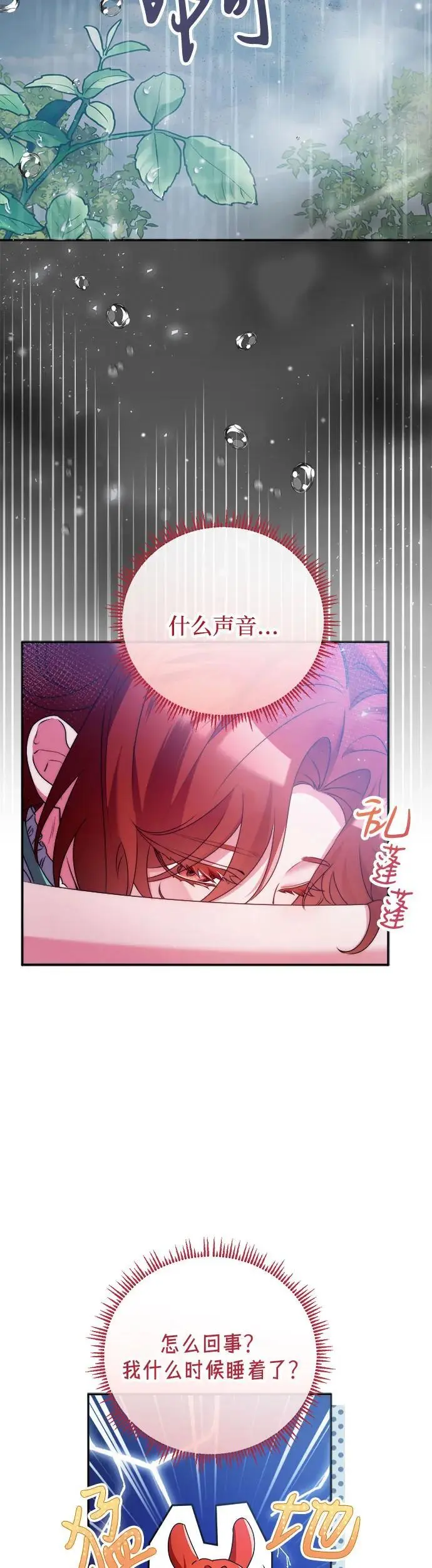 第11话 第39页