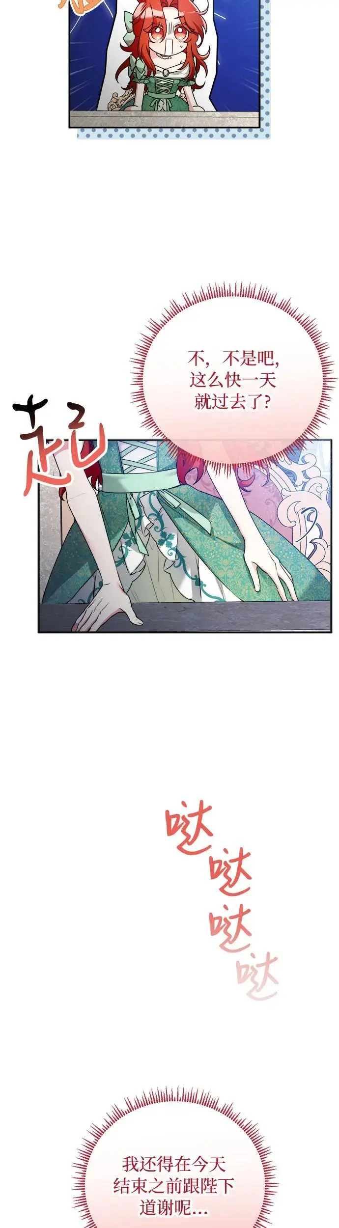 第11话 第40页