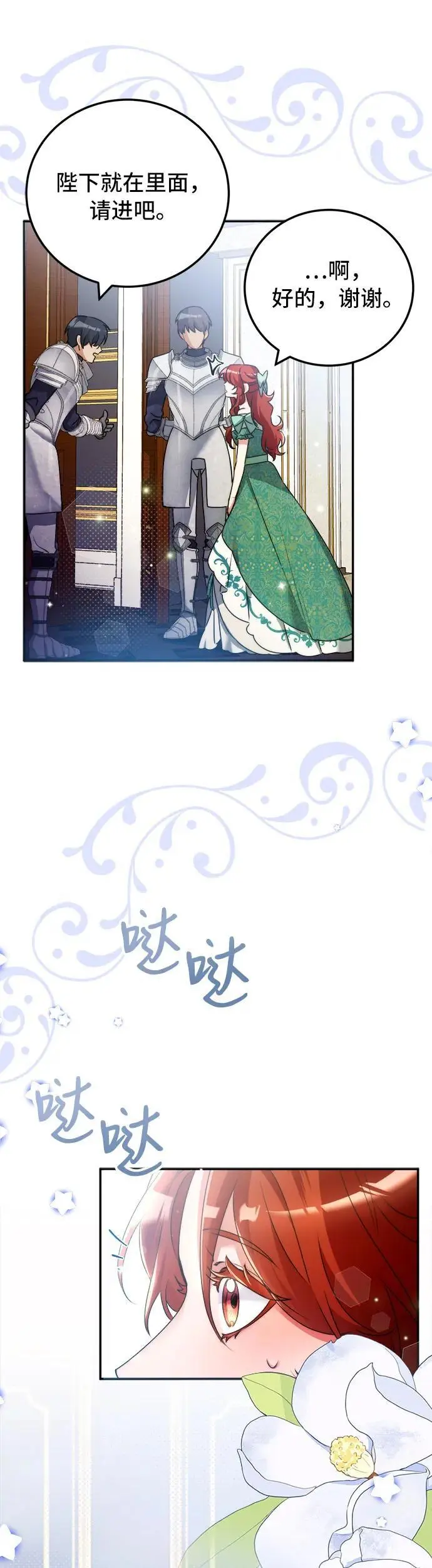 第11话 第43页