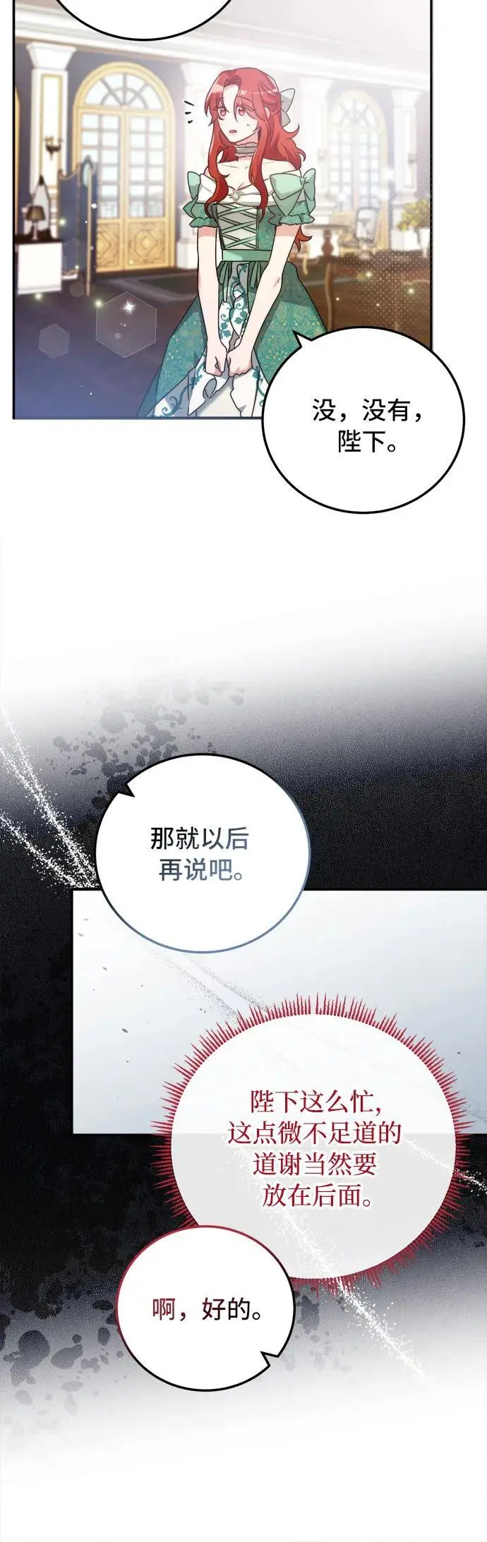 第11话 第45页