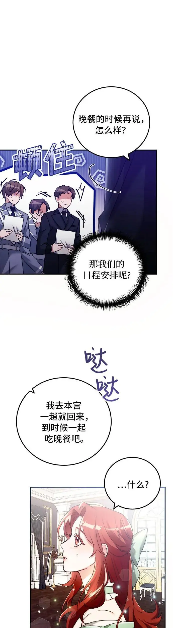 第11话 第46页