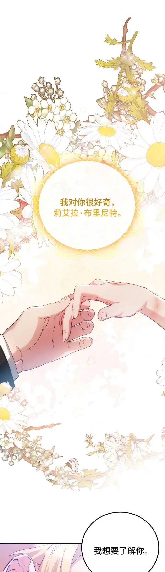 第10话 第2页