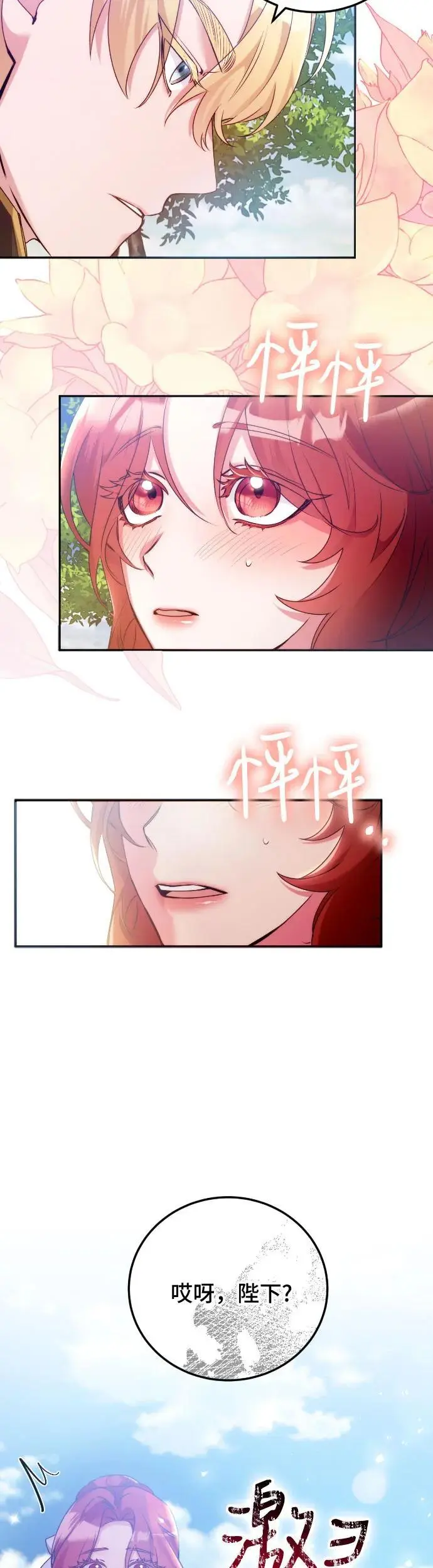 第10话 第3页