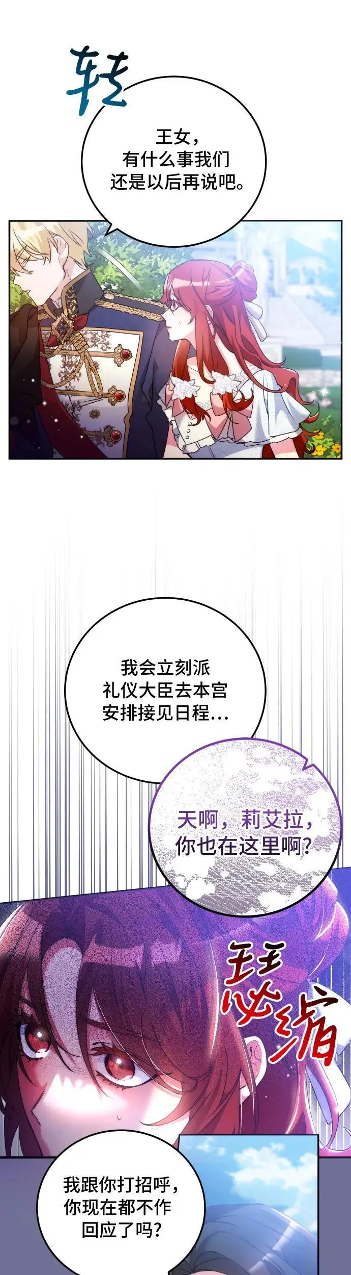 第10话 第9页