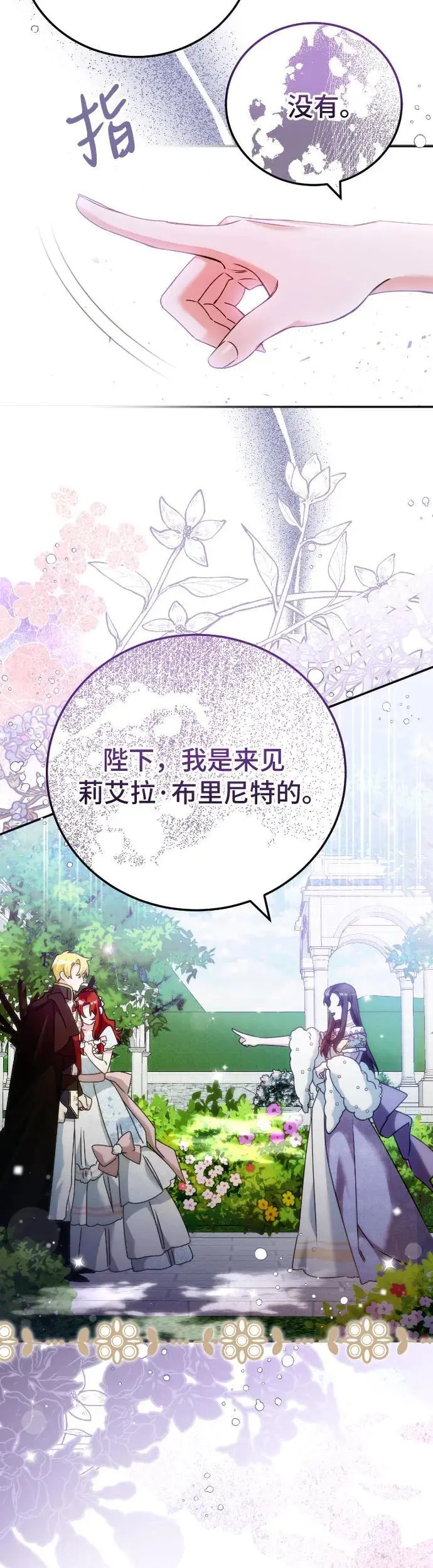 第10话 第11页