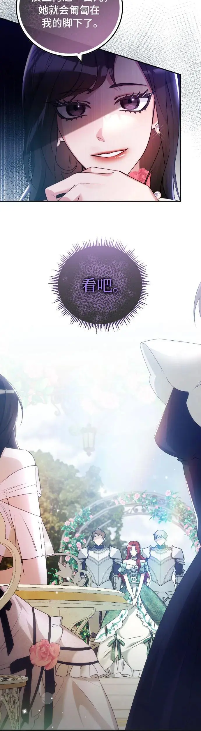 第10话 第21页