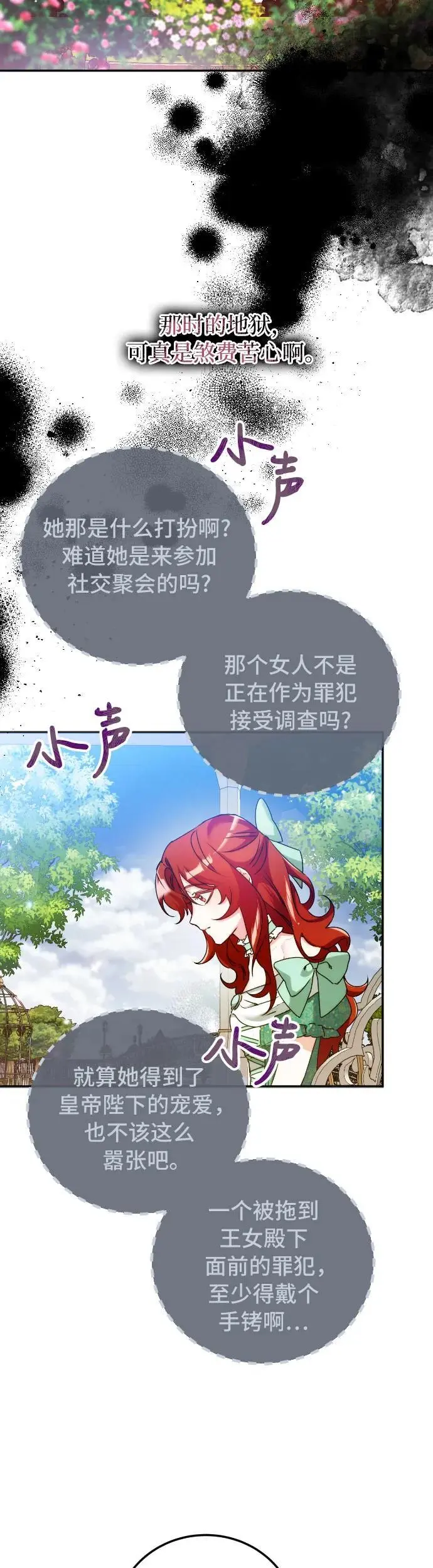 第10话 第25页