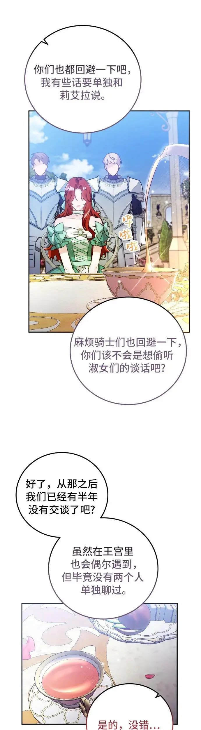第10话 第27页