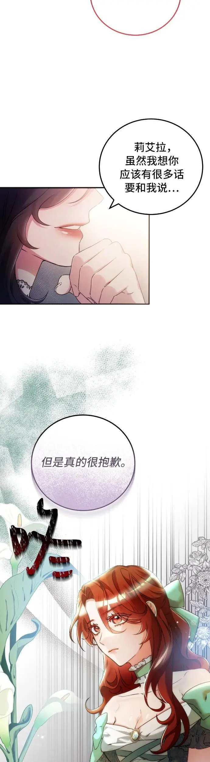 第10话 第28页