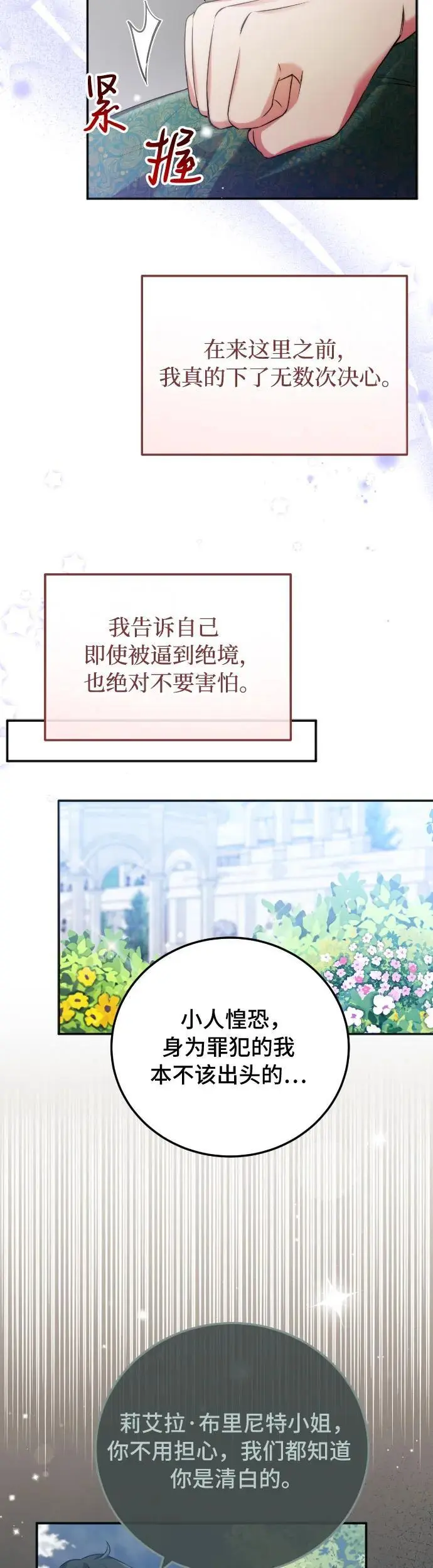 第10话 第31页
