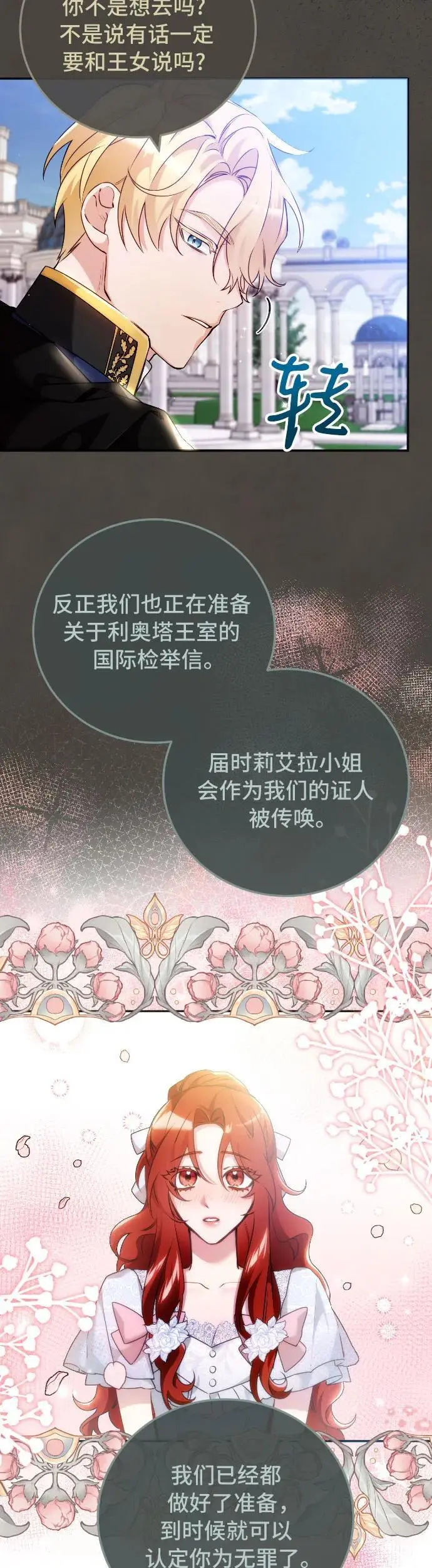 第10话 第35页