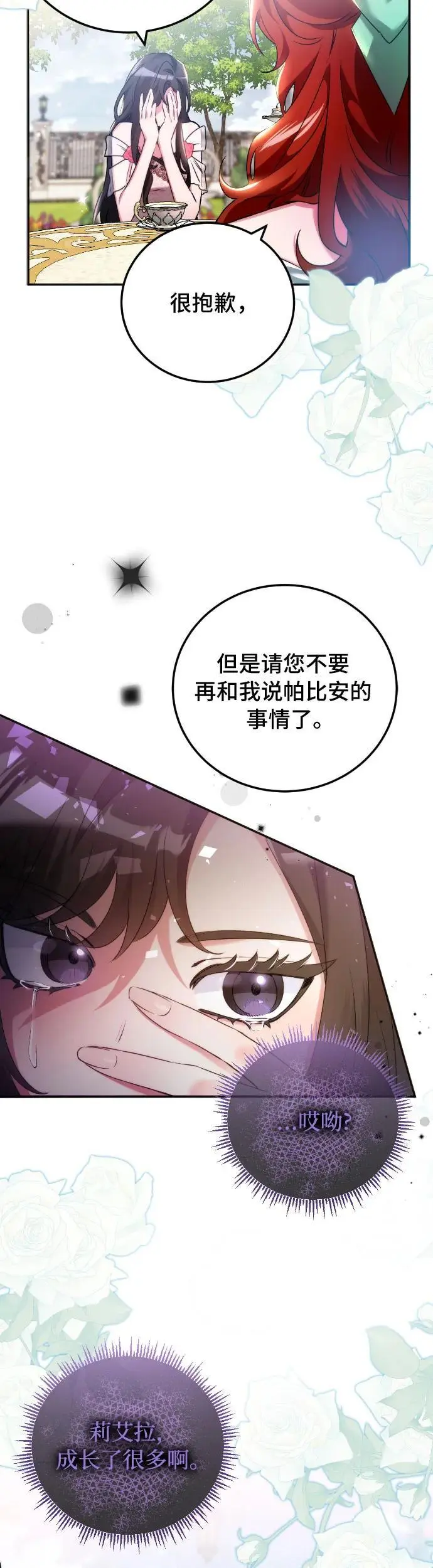 第10话 第42页