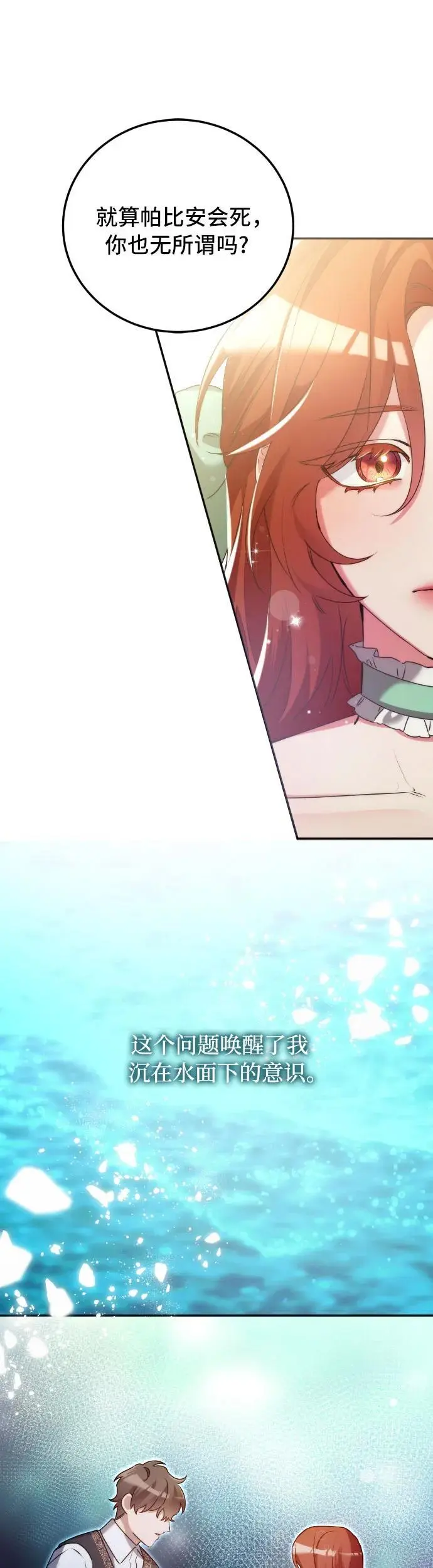 第10话 第45页