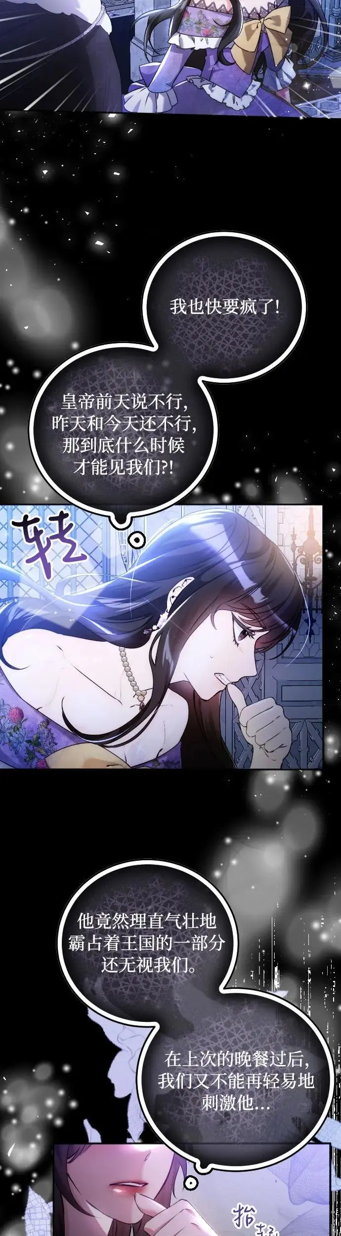 第9话 第3页