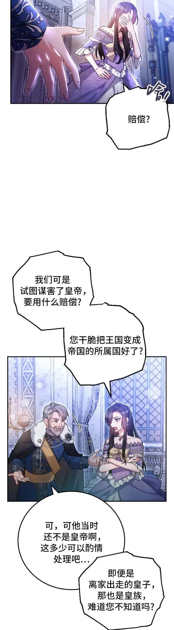 第9话 第5页