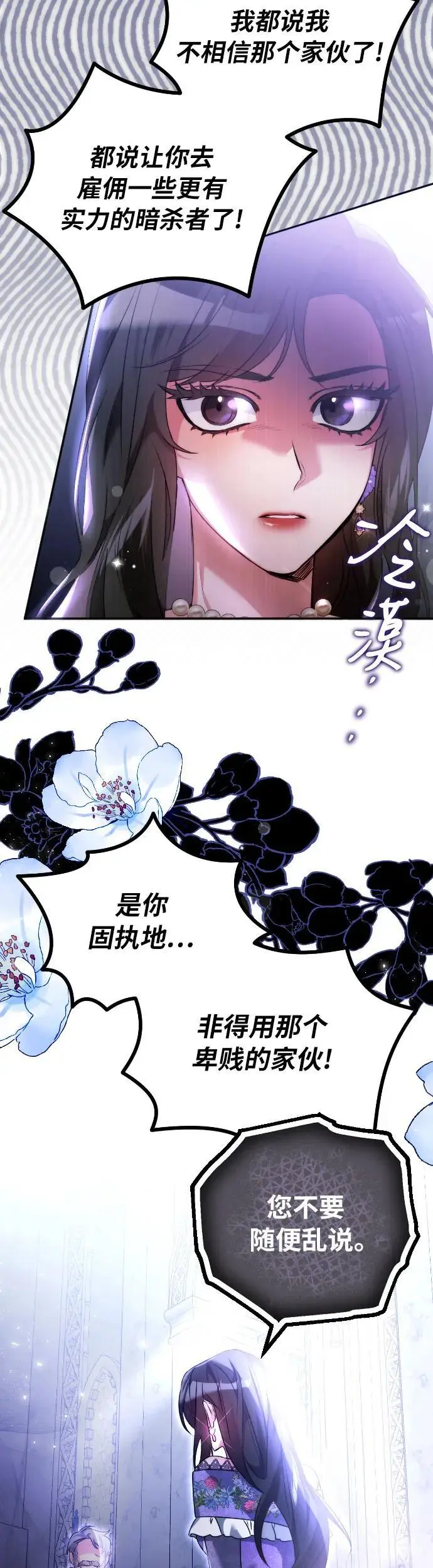 第9话 第7页