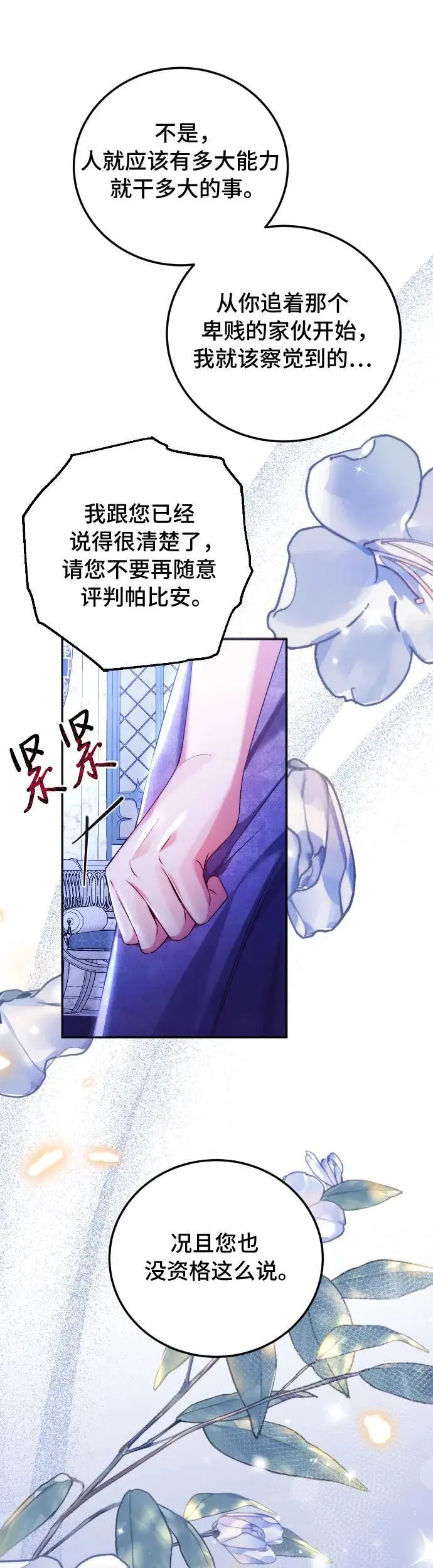 第9话 第9页