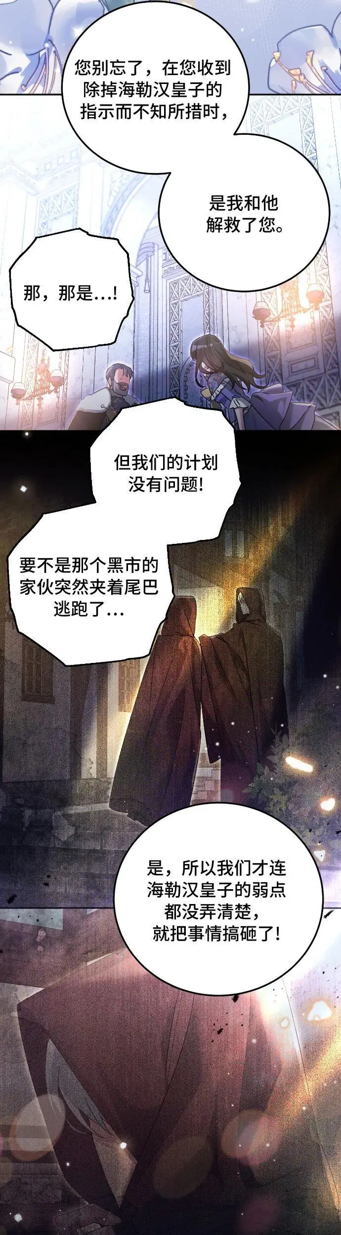 第9话 第10页