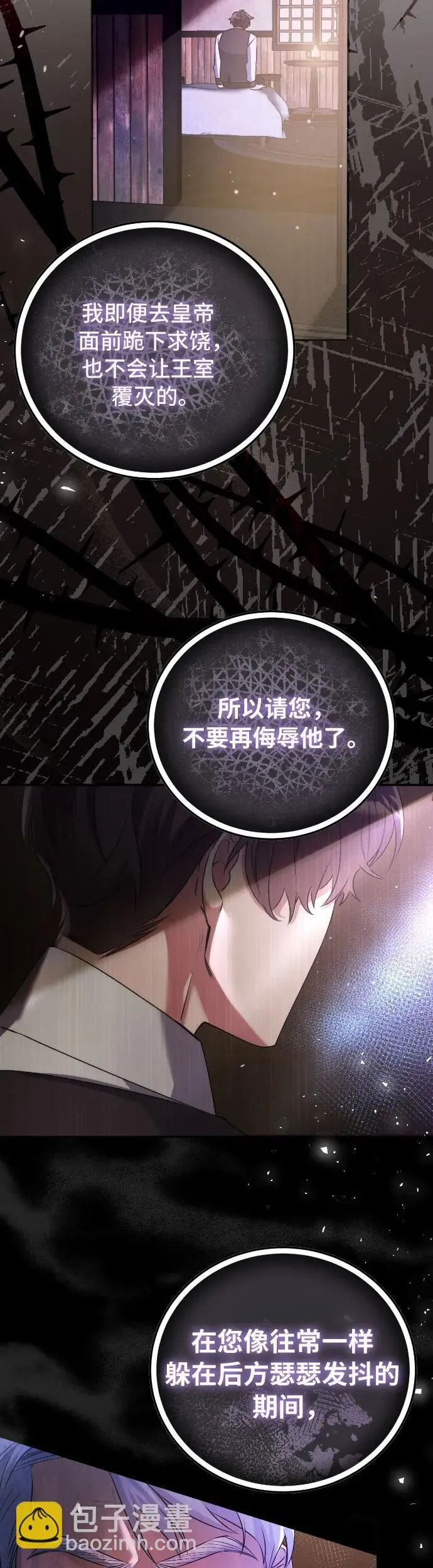 第9话 第13页