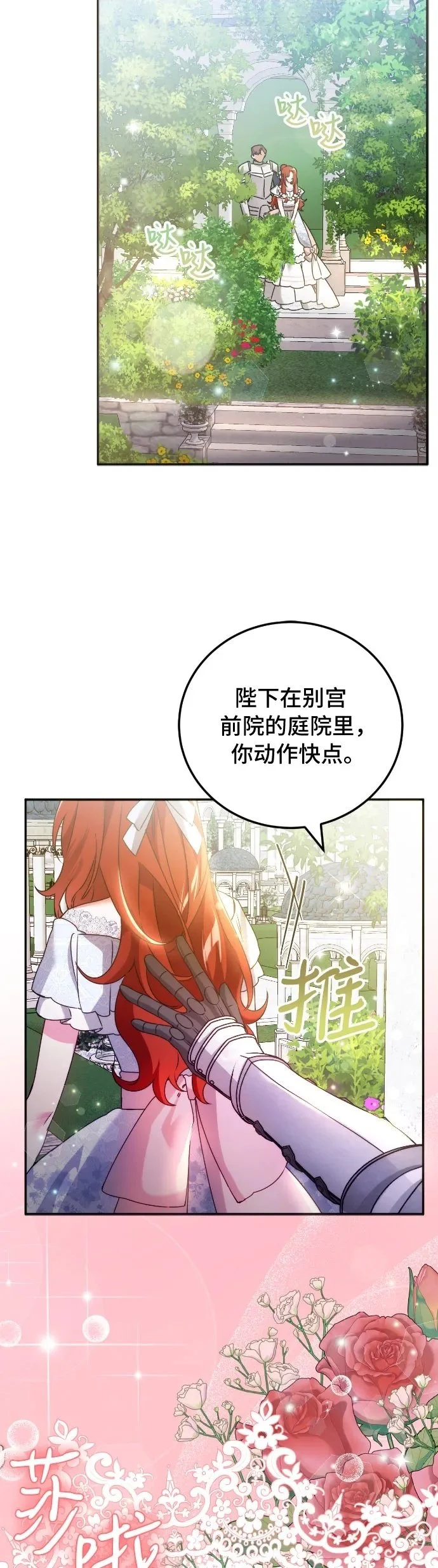第9话 第17页