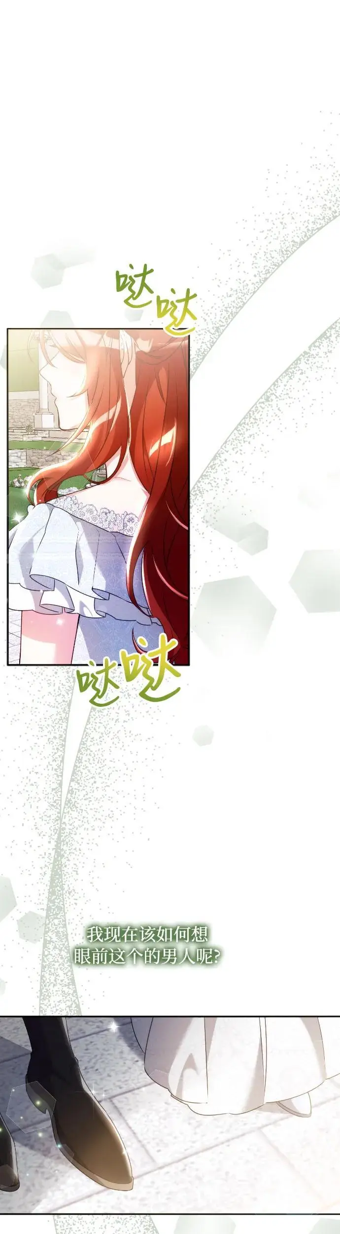 第9话 第22页